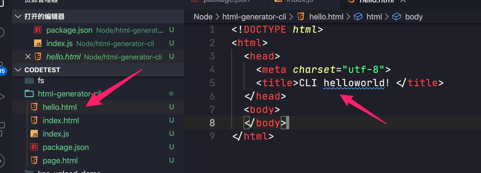 实战｜使用JavaScript和Node创建HTML页面生成器CLI
