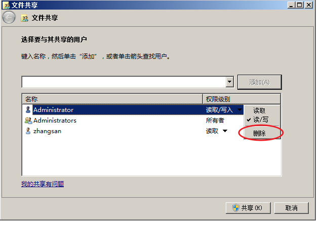 共享服务器搭建方案 说明