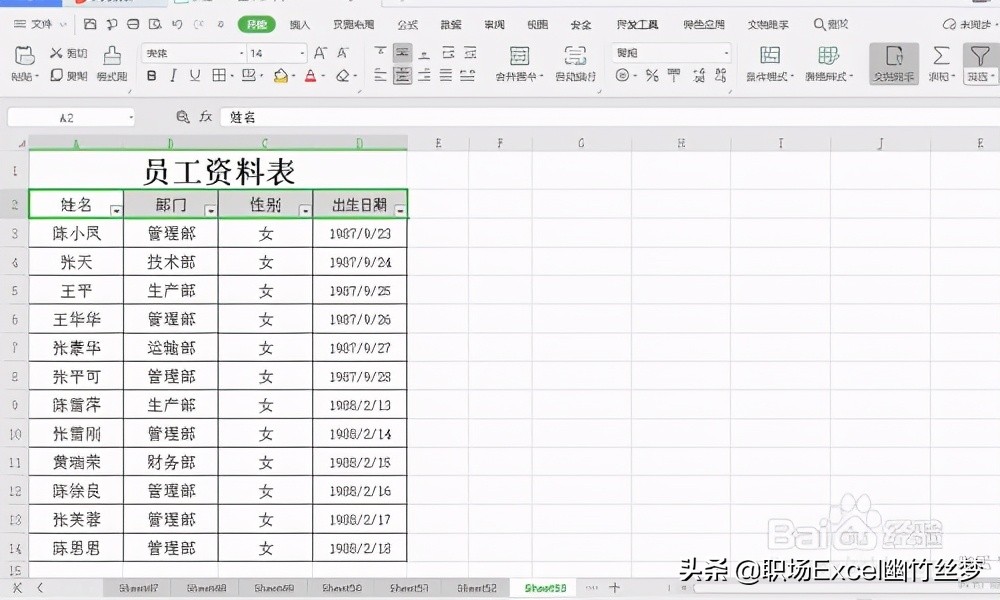 excel 小技巧 如何筛选及复制筛选后的数据