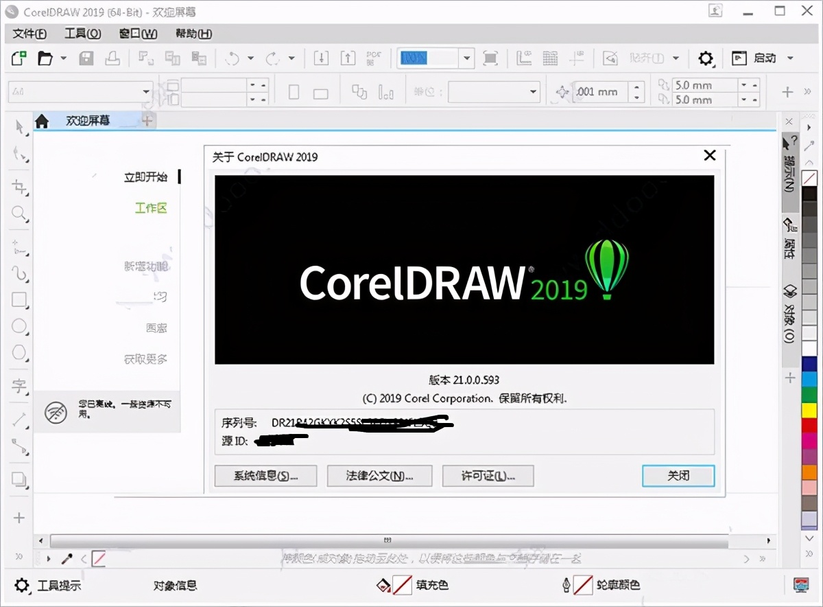 coreldraw矢量设计软件的安装方法 平板电脑设计软件有哪些？