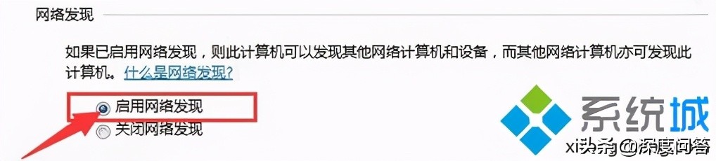 win7系统共享设置的详细操作方法