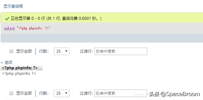 四十，phpMyAdmin 4.8.1后台文件包含漏洞复现及详解