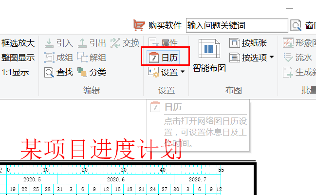 工程人如何绘制进度计划？（双代号网络图、横道图等）