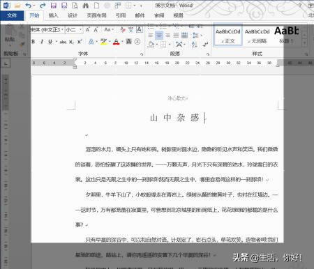 如何把word转化为PDF，一招教会你，再也不用花钱了
