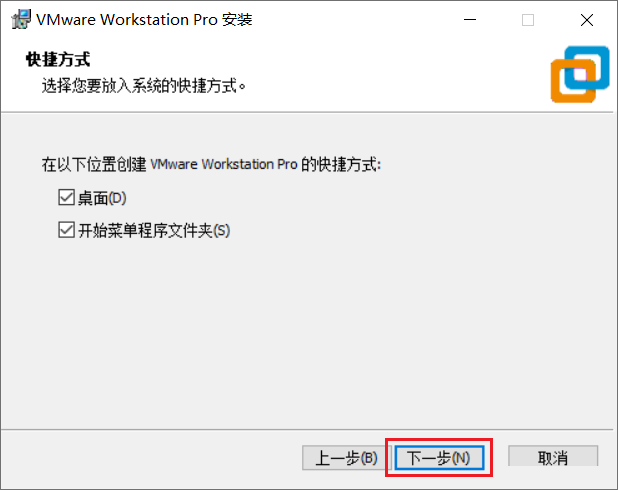 Vmware workstation 16详细图文安装激活教程