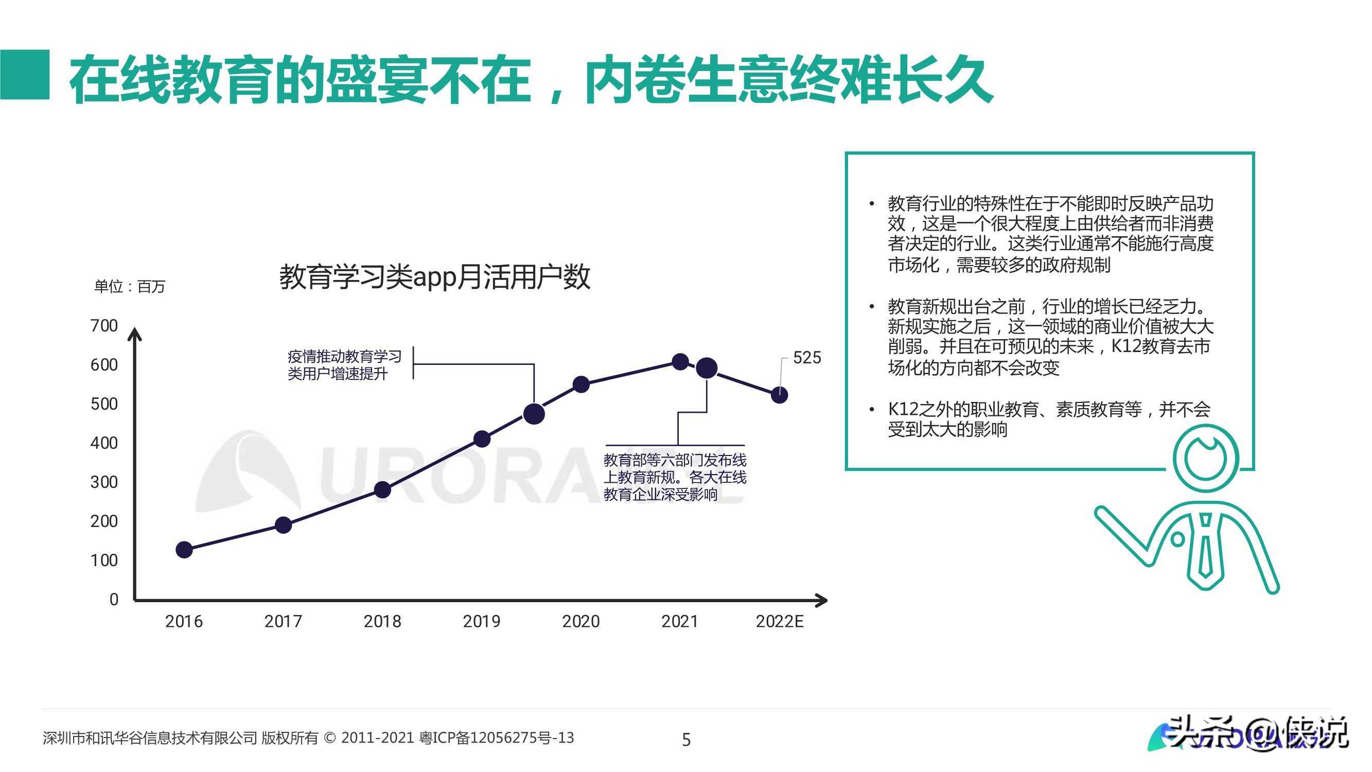 移动互联网五年回顾与展望：从流量的纷争到生态的游戏