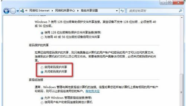 win7/win10网络错误 windows无法访问 你没有权限访问怎么解决