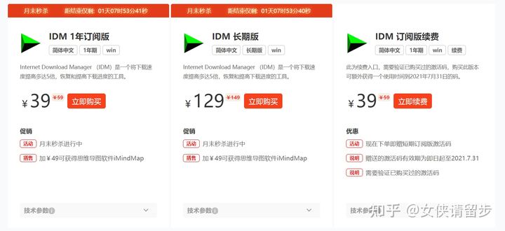 超牛逼的下载神器——IDM的使用详解
