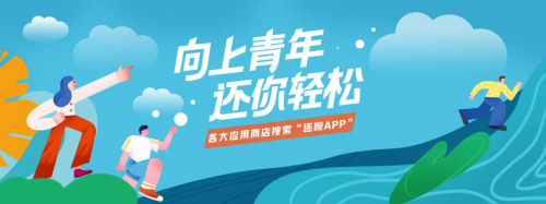 年轻消费者渐成消费信贷主力军，还呗积极助力更多奋斗之路