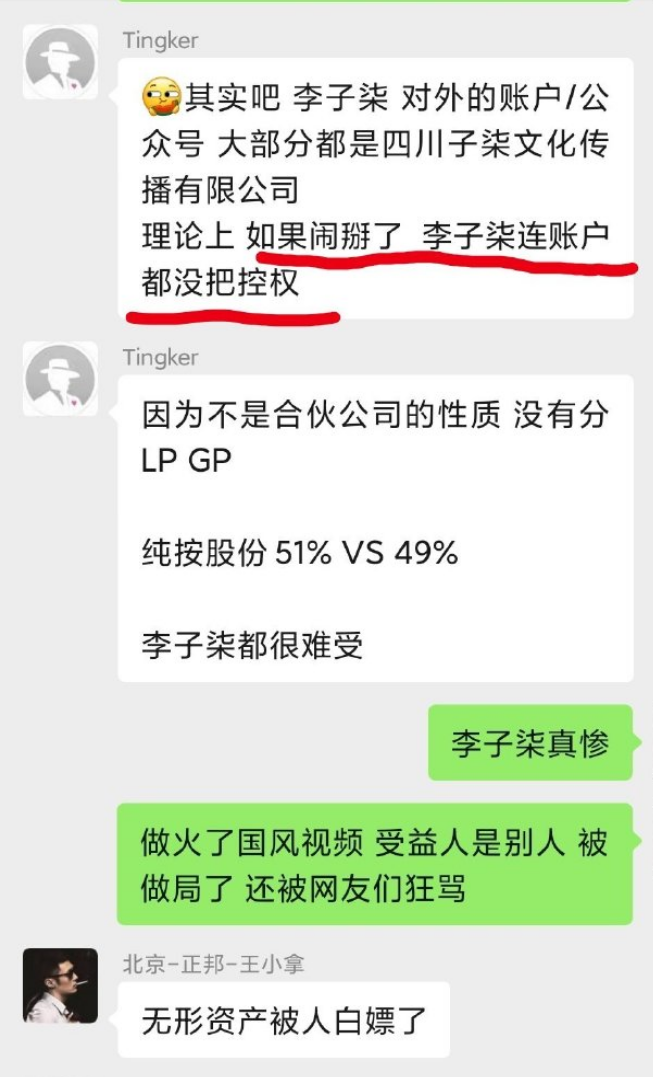 “消失”68天，李子柒对决资本，她最终只是白忙活了一场？