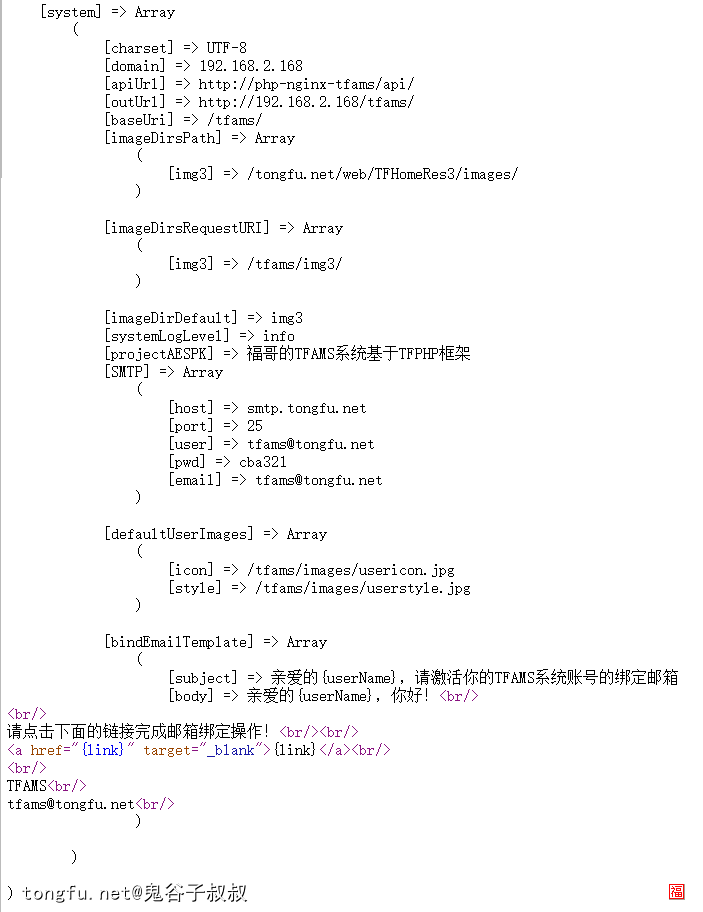 PHP使用ini格式的文档当作项目配置文件