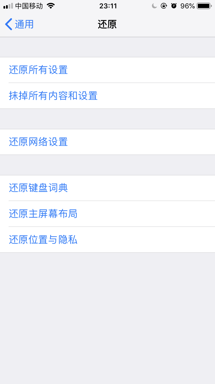 12、iPhone或iPad iOS系统“通用”设置技巧（三）