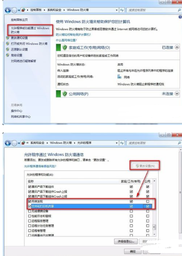 win7/win10网络错误 windows无法访问 你没有权限访问怎么解决