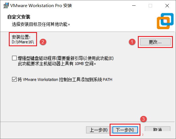 Vmware workstation 16详细图文安装激活教程
