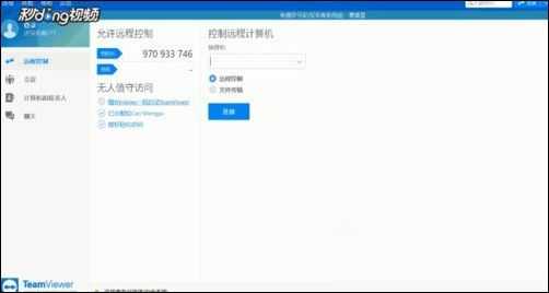 TeamViewer中配置Windows登录方法步骤