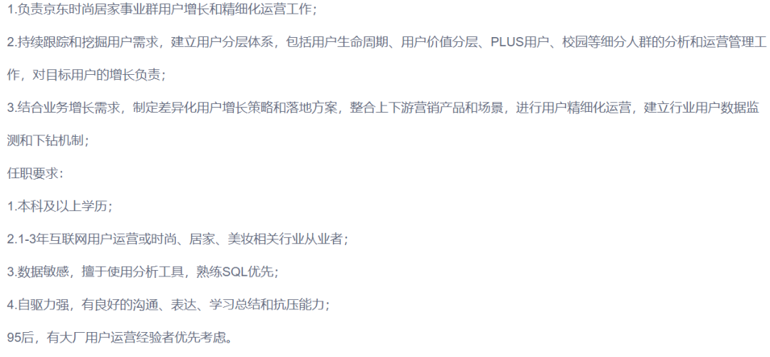 如何建立自己的运营体系？以用户运营为例