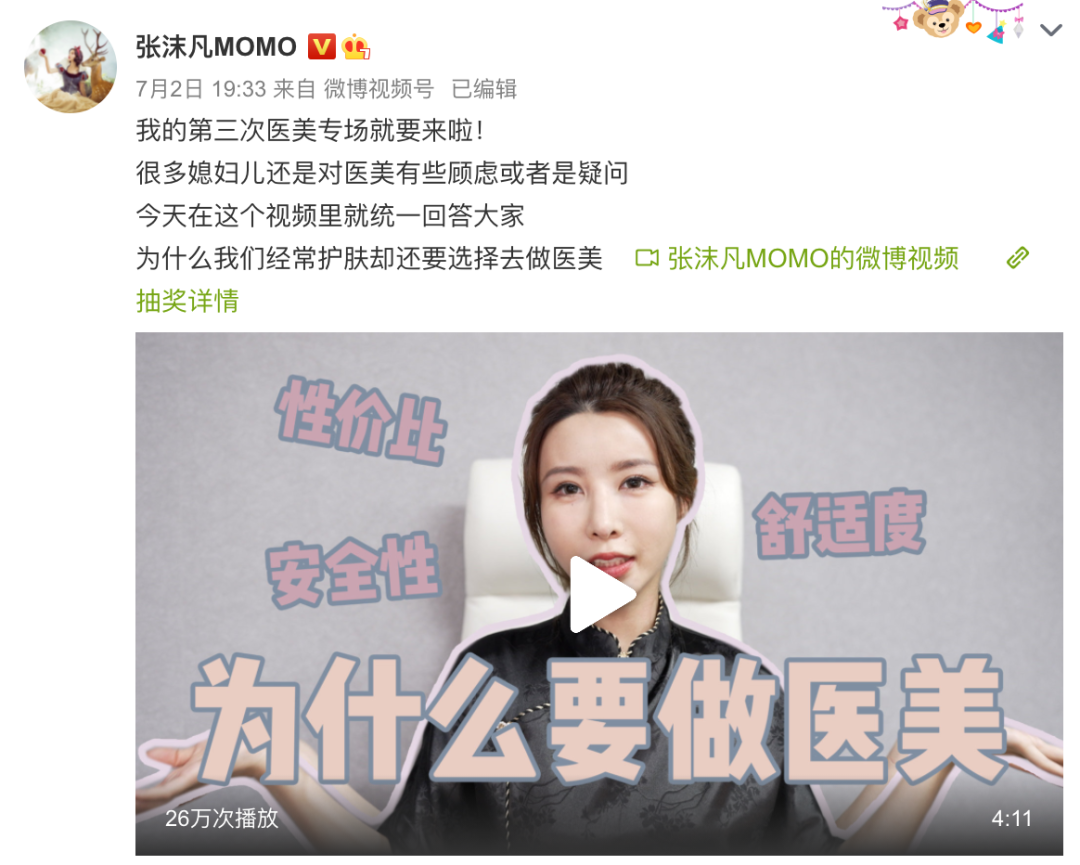 坐拥4500万粉丝，张沫凡是如何逃出“网红短命论”？