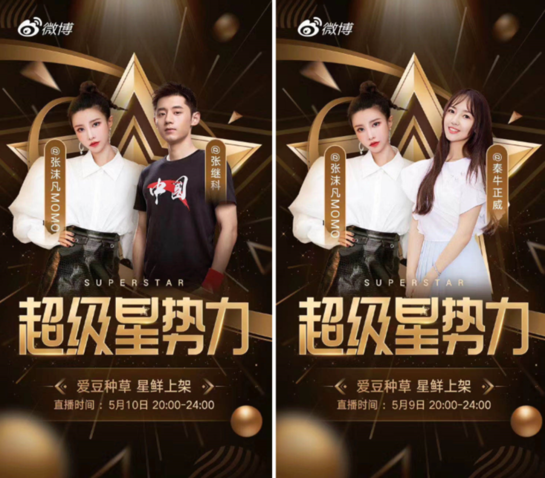 坐拥4500万粉丝，张沫凡是如何逃出“网红短命论”？