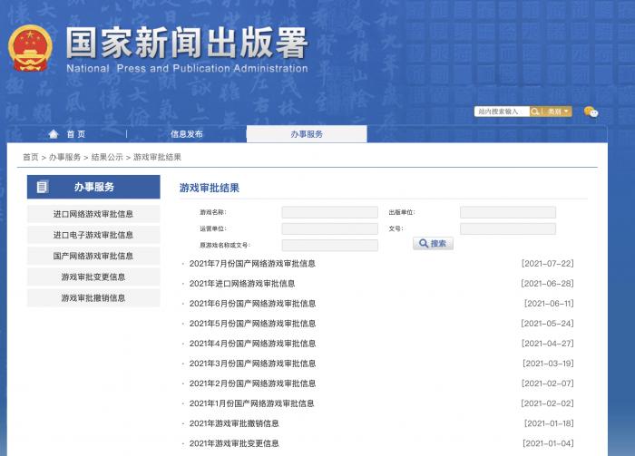 独家丨8月国产网络游戏版号审批至今未发布，再次暂停还是等待适配新规？