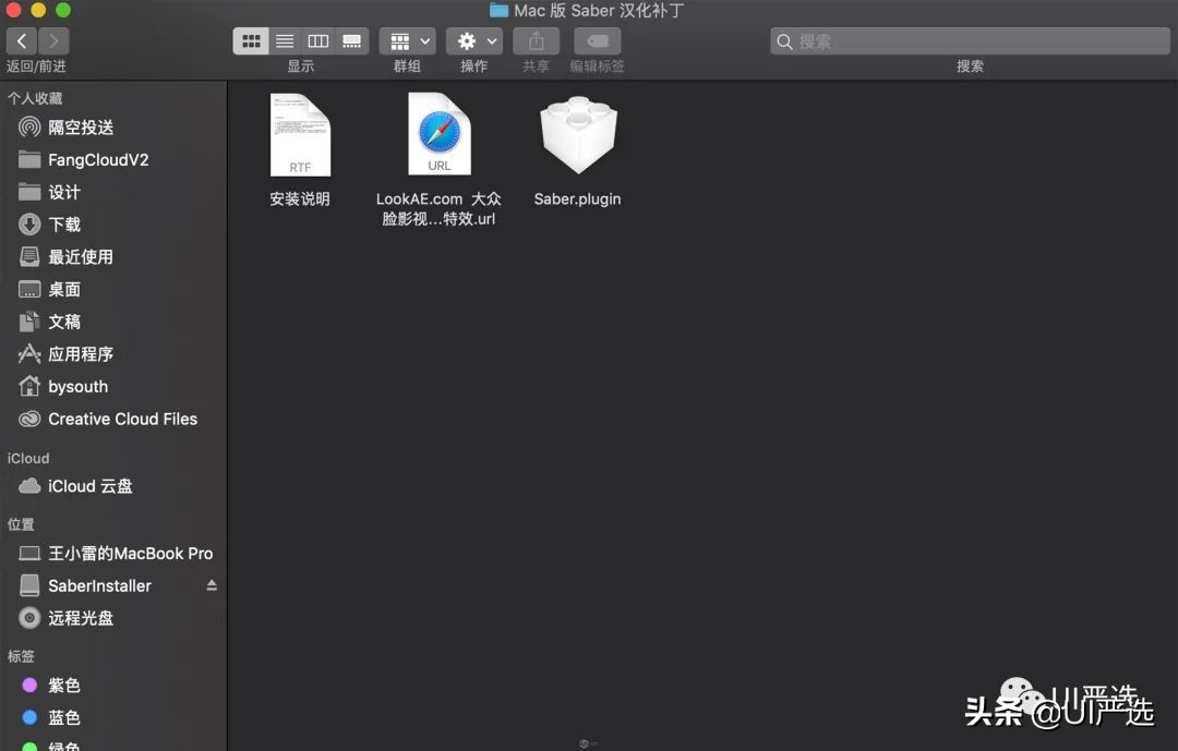 AE Saber激光描边特效插件，完全使用指南（附插件下载）