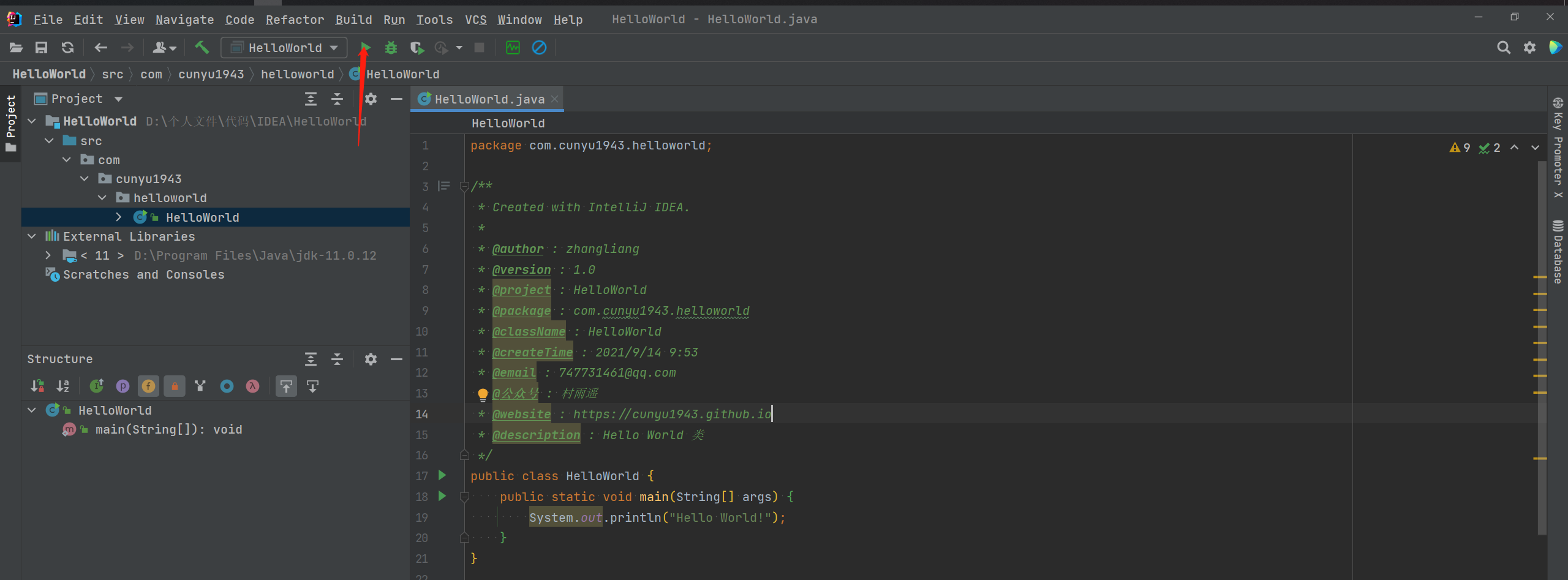如何使用 IDEA 创建 Java 入门应用