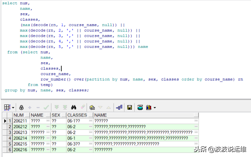 用ORACLE分析函数decode实现行列转换