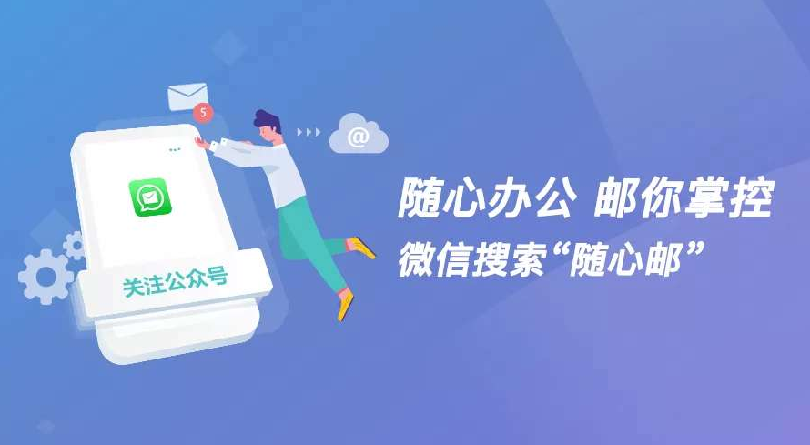 免费企业邮箱注册申请免费吗？哪个好用