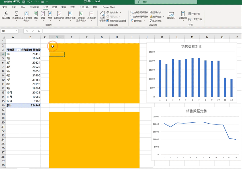 柱形图与折线图自动切换，你不会，同事使用切片器轻松搞定