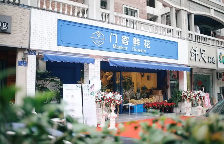 “买菜+买花”，生鲜电商要做最大搅局者？