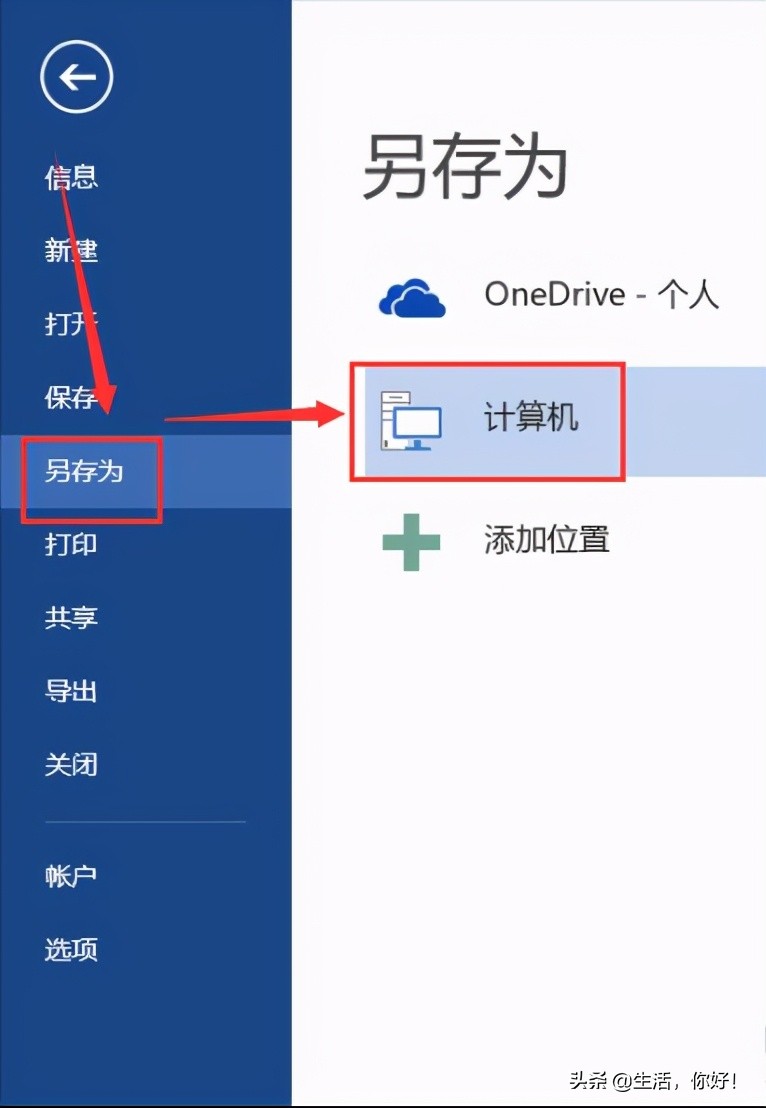如何把word转化为PDF，一招教会你，再也不用花钱了