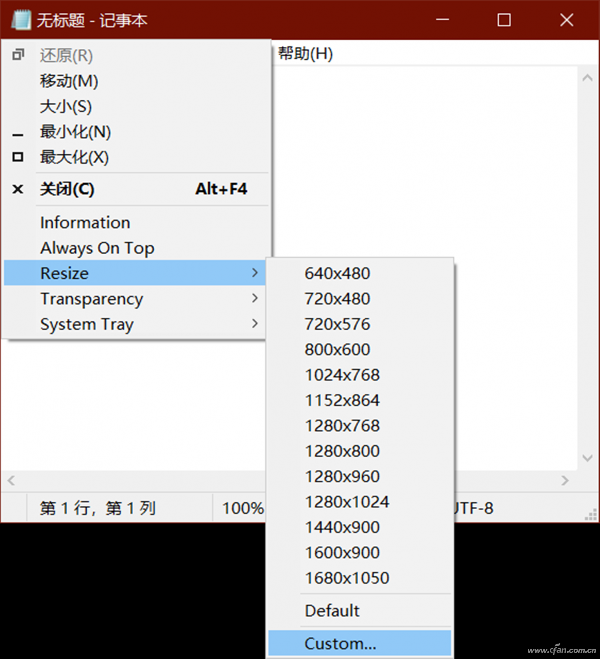 软网推荐：为窗口控制菜单添加扩展控制命令