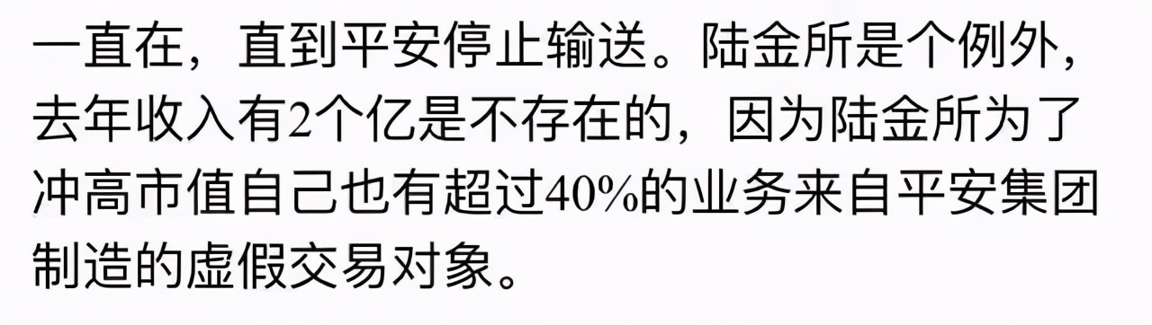 金融壹账通被举报后的4大待解之谜