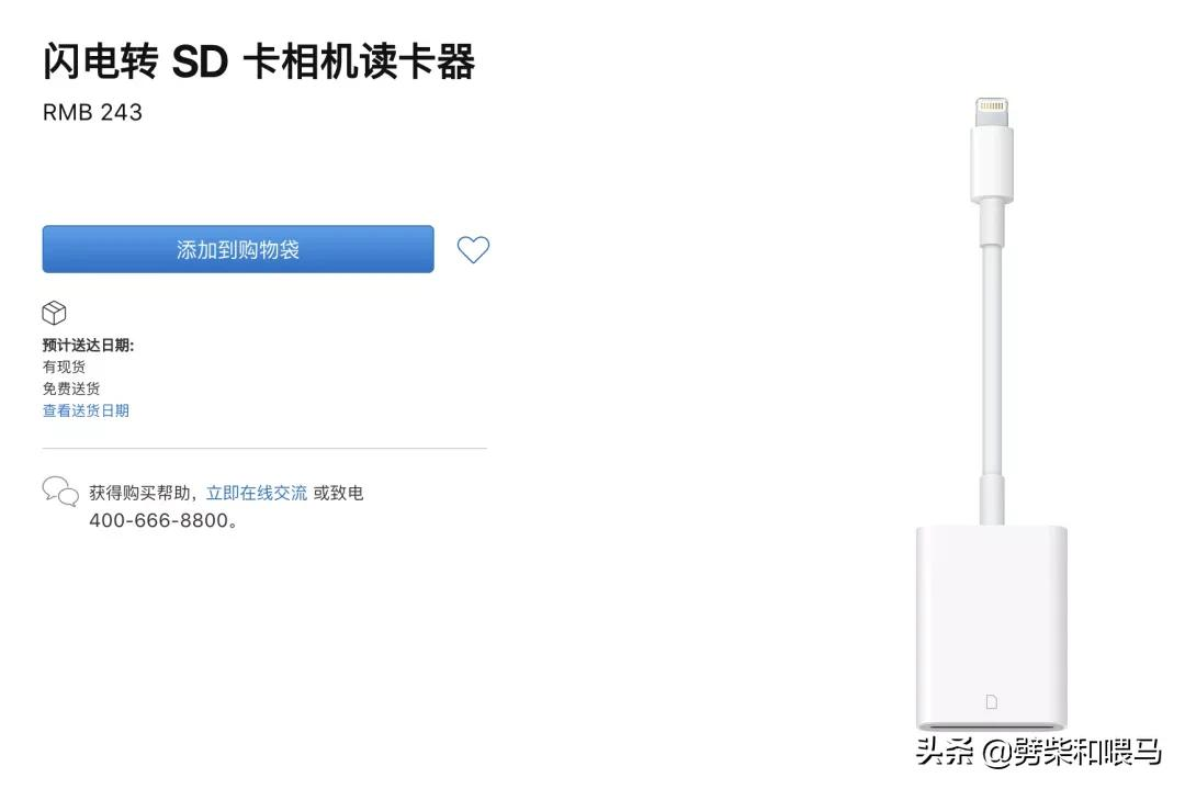 把数码相机照片传输到 iPhone 上的两个好办法