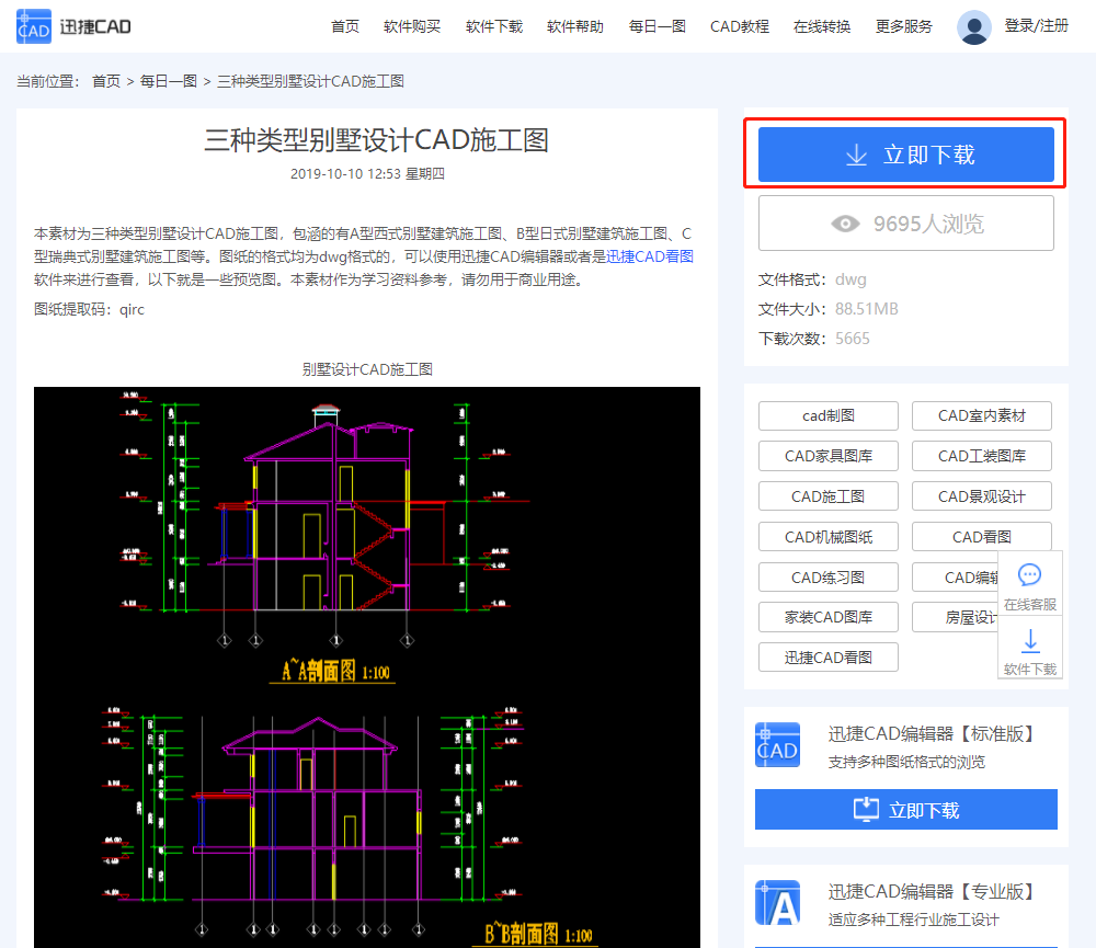 CAD绘图快捷键！学会了秀一番操作，游刃有余，建议收藏
