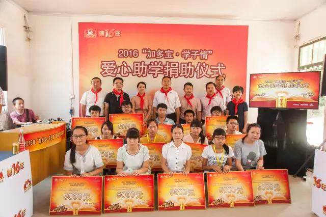 从“脱贫攻坚”到乡村振兴，看“加多宝·学子情”20年进化之路