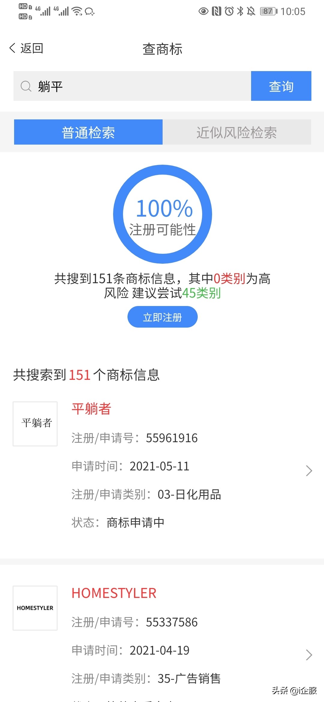 快讯！阿里早已申请注册“躺平”相关商标