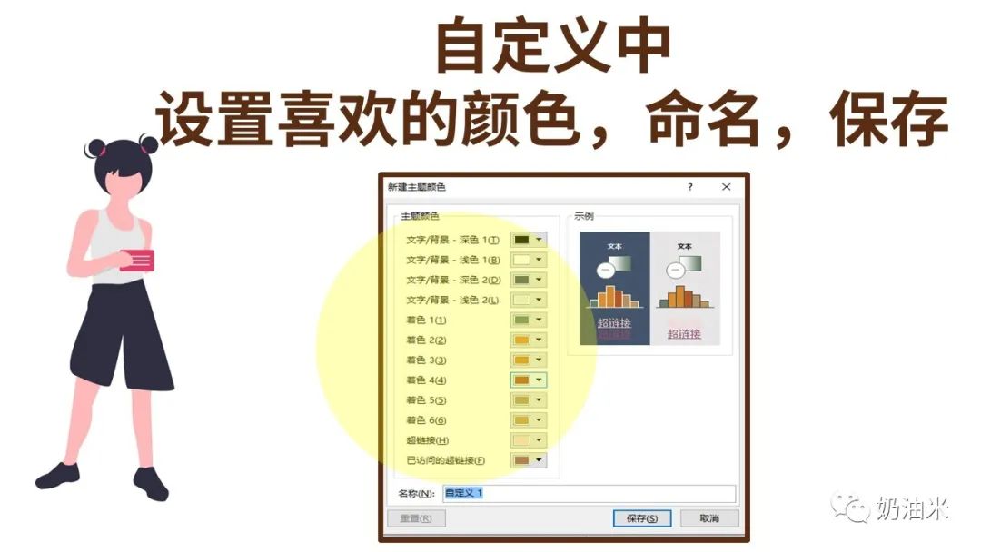 巧用PPT，替换字体和色彩就在瞬间