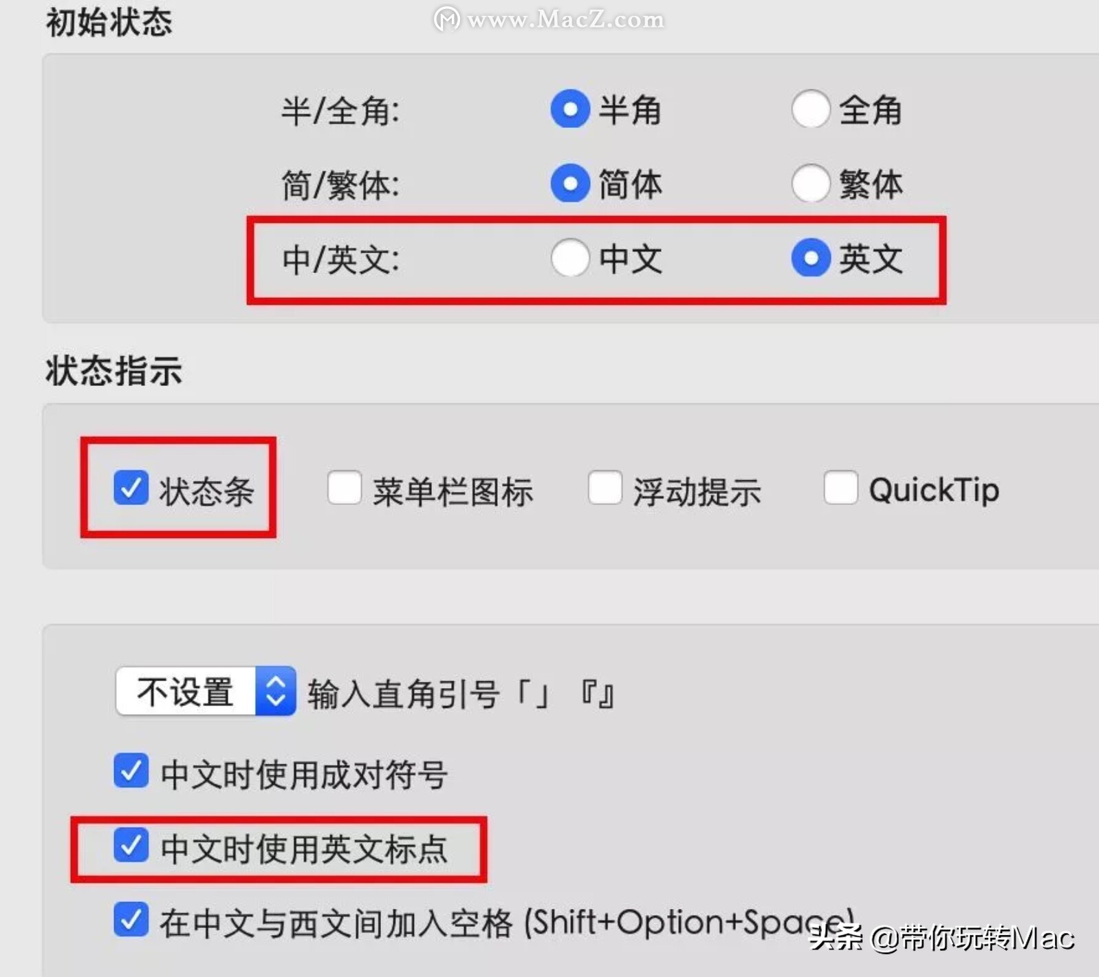 Mac 输入法自动切换，代码编辑器中文状态下使用英文标点
