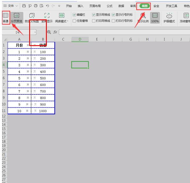 表格技巧—Excel表格中怎么取消分页预览
