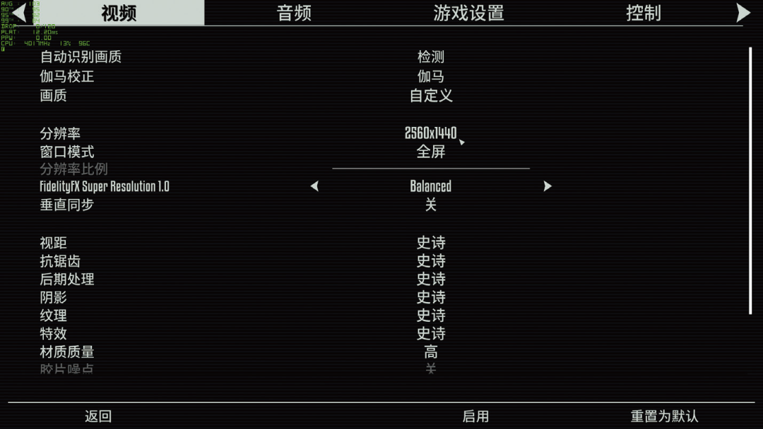 AMD FSR技术实际体验：增强笔记本游戏性能的“黑科技”