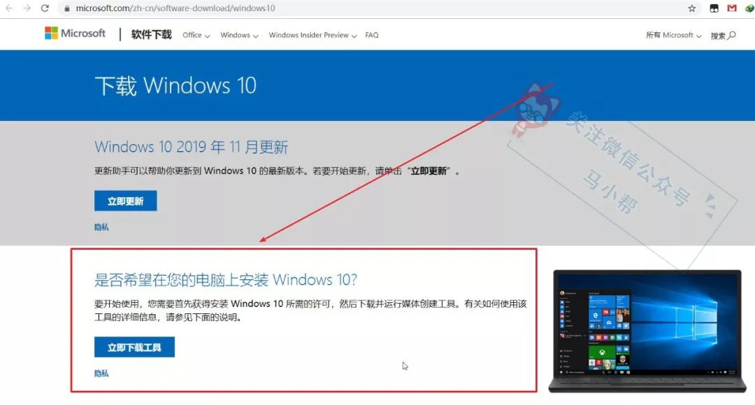 在微软官方网站”满速”下载Windows10最新系统镜像方法