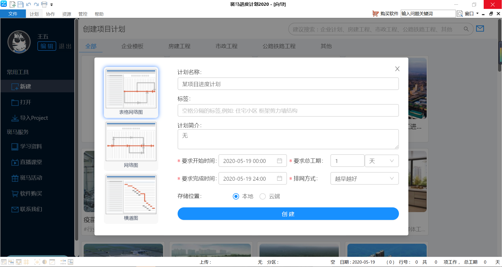 工程人如何绘制进度计划？（双代号网络图、横道图等）