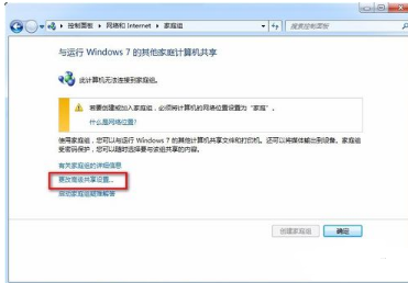 win7/win10网络错误 windows无法访问 你没有权限访问怎么解决