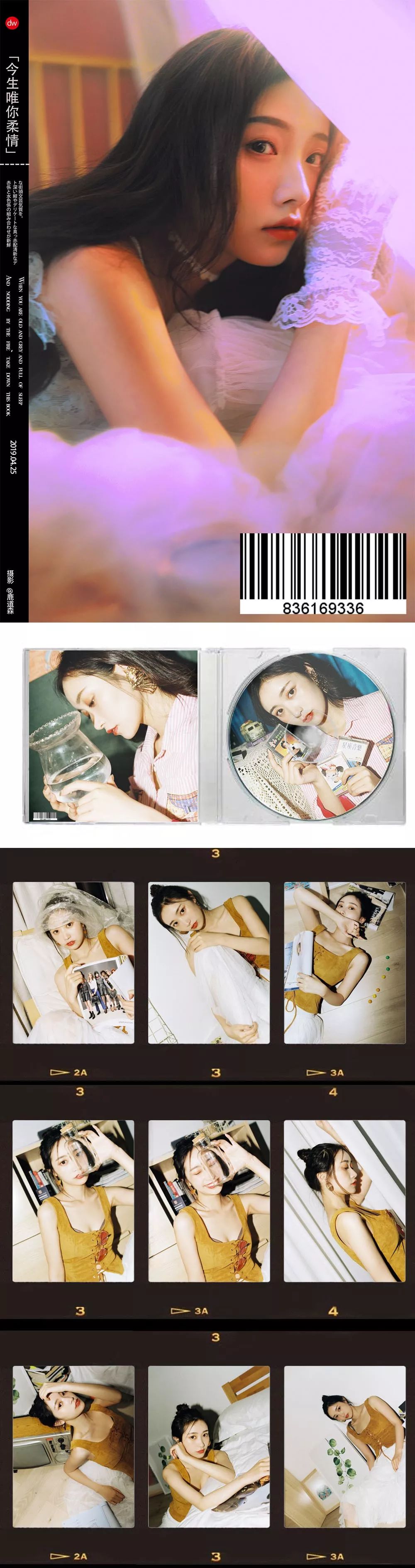 学会这4种写真排版，所有风格你都能驾驭