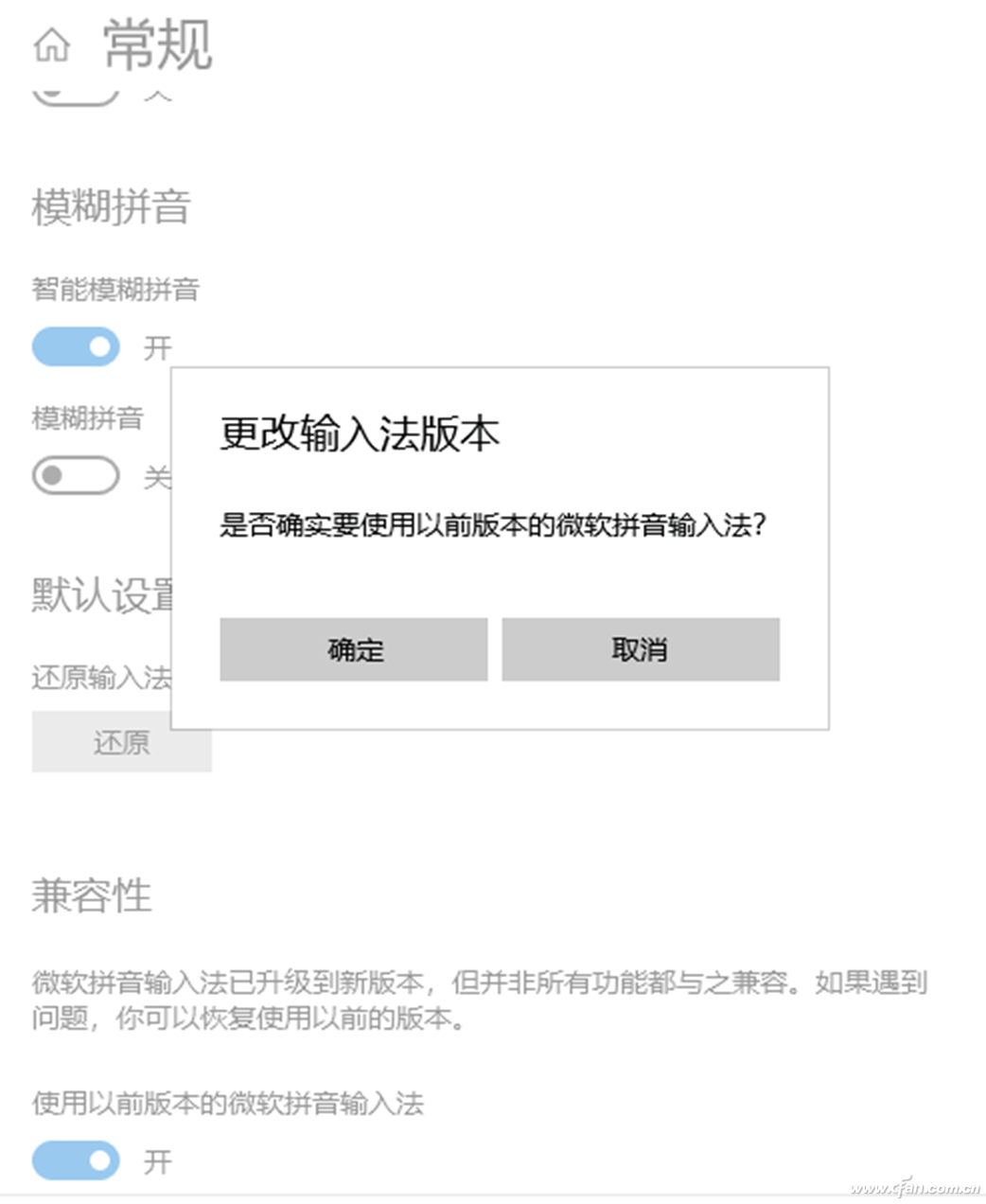 系统小技巧：Windows 10系统自带输入法两问