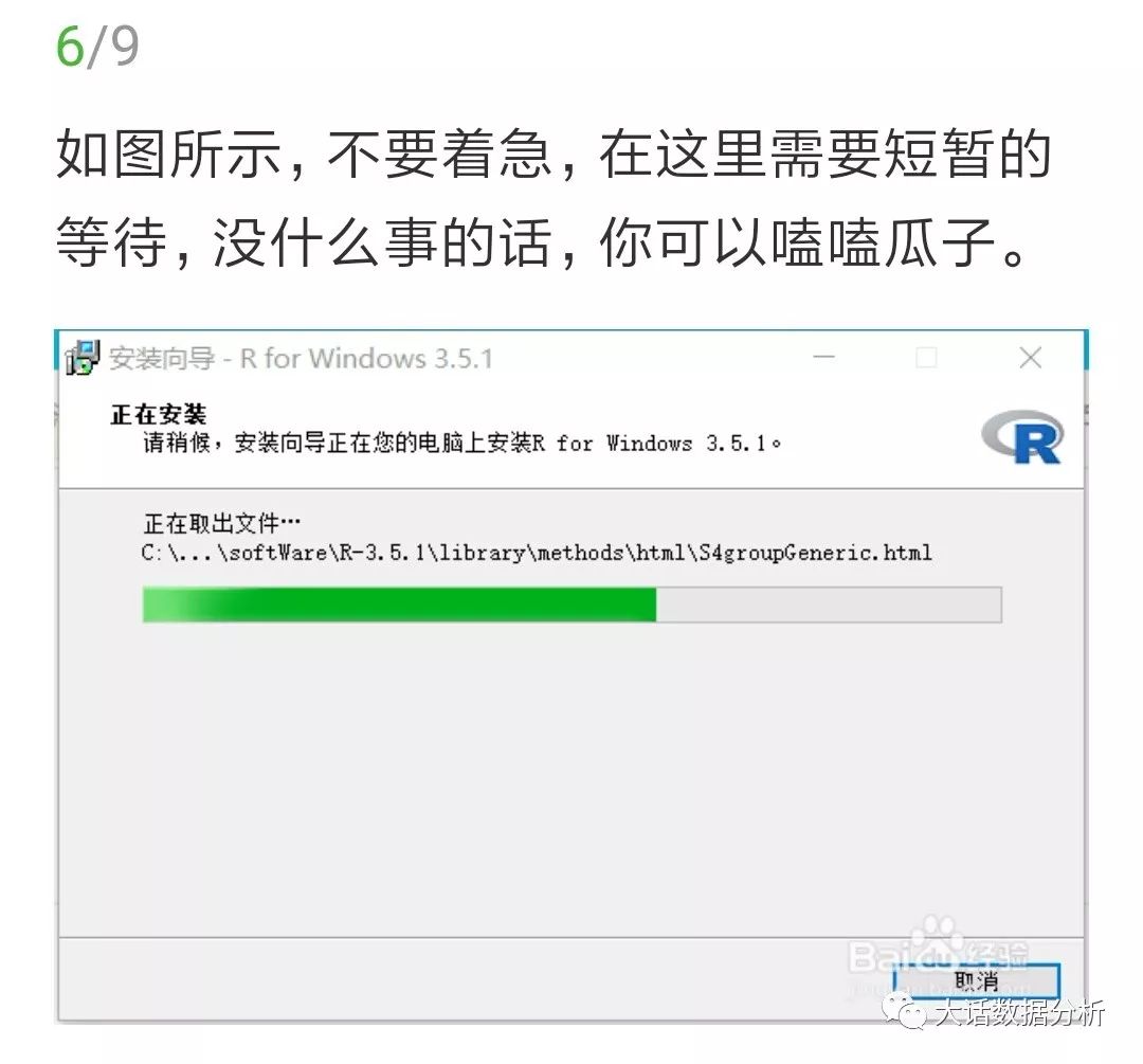 数据分析师都在用的分析工具，R软件的安装及使用