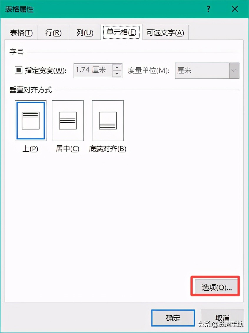 Word中的表格怎么设置自动换行？简单几步就可轻松实现