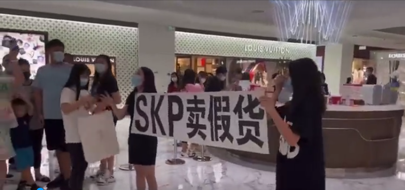 北京SKP价格违规被罚超437万元：中国“店王”多收290多万电费