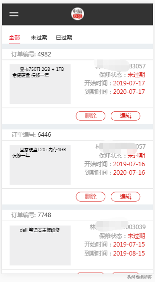 PHP实现单人多人聊天源码免费分享 | 电脑报修系统