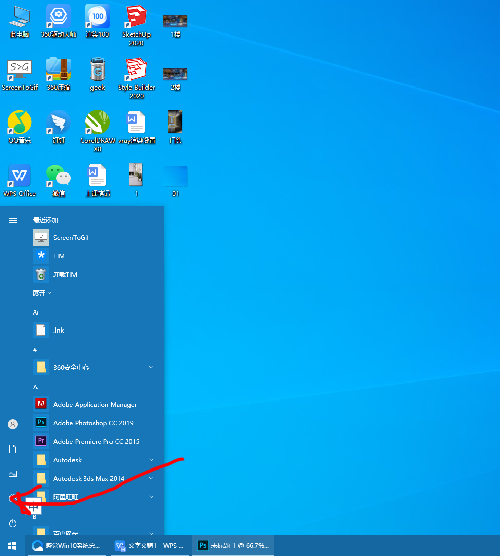 感觉win10系统总是卡顿，这个设置可能会帮到您